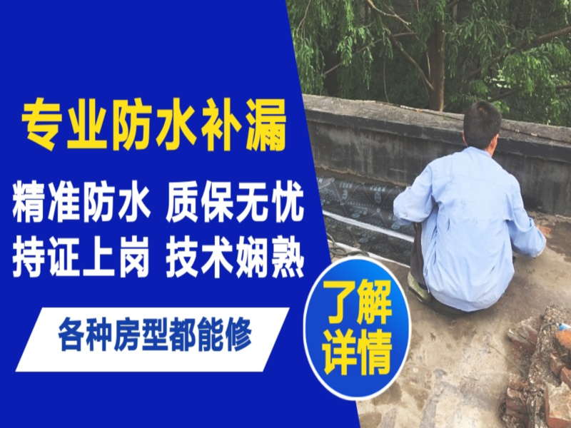 吐鲁番市地面漏水慎检查找解决方法